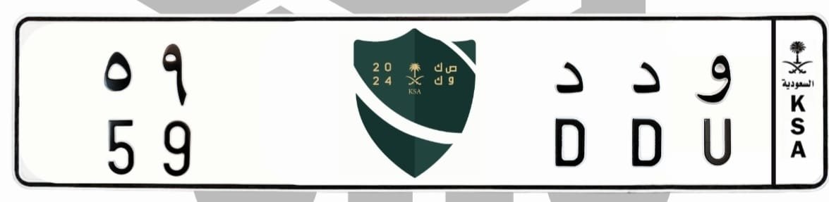 لوحة و د د 59